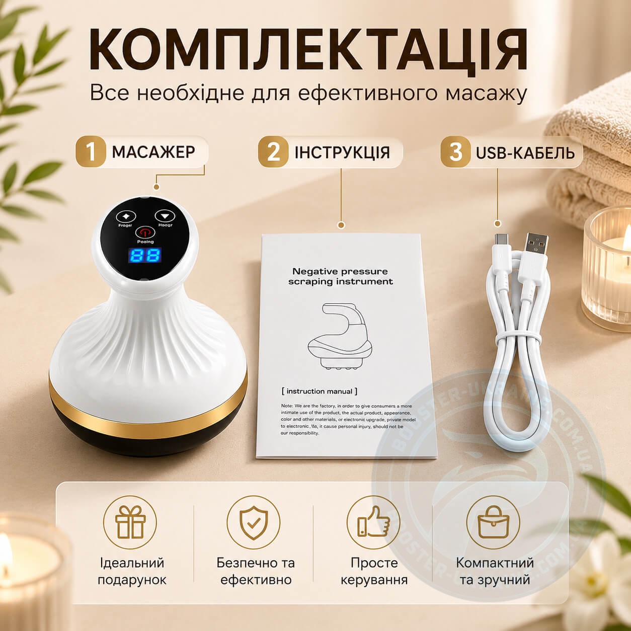 masazher-boostex-002i-komplektaciya