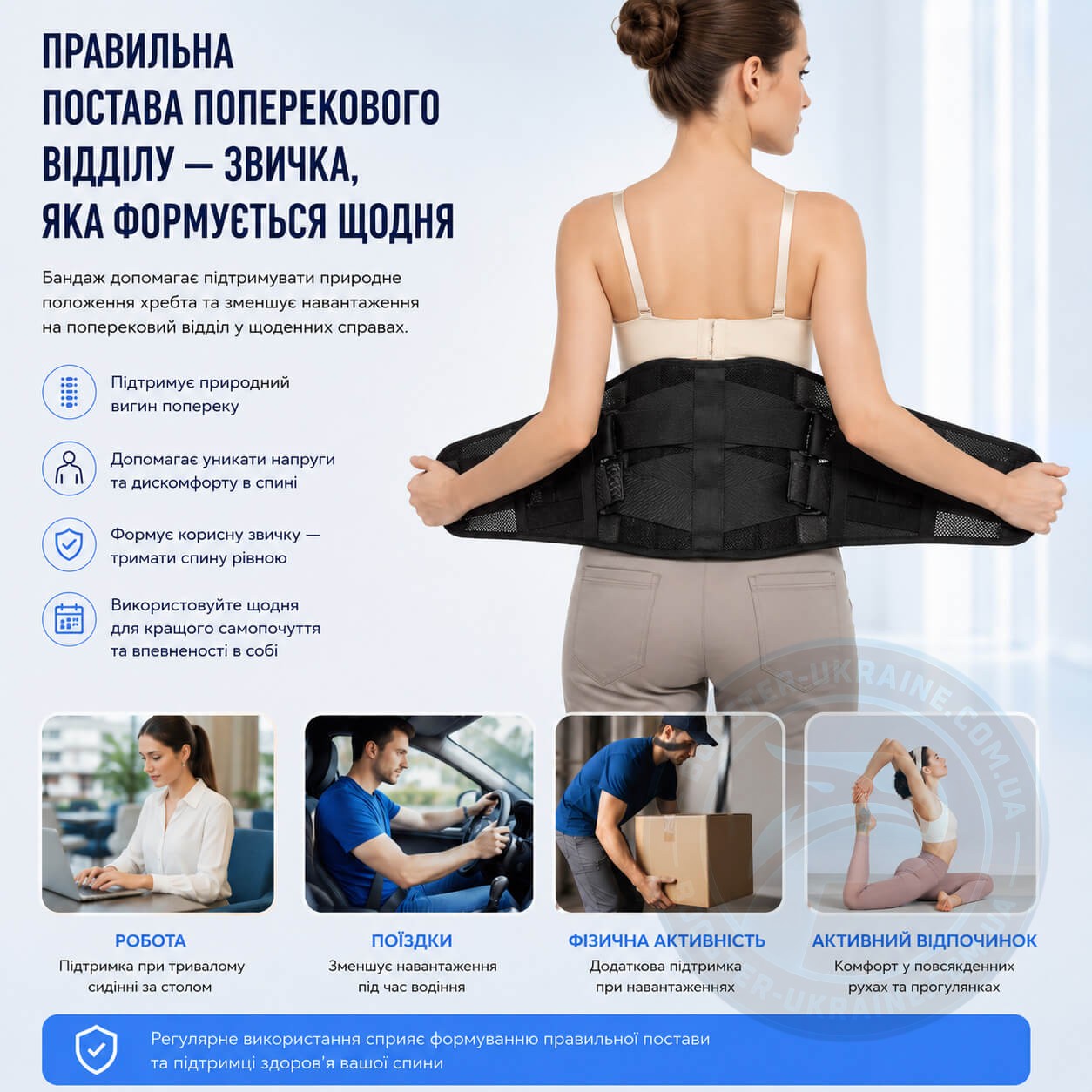pravylna-postava-poperekovoho-viddilu-zvychka-yaka-formuietsia-shchodnia