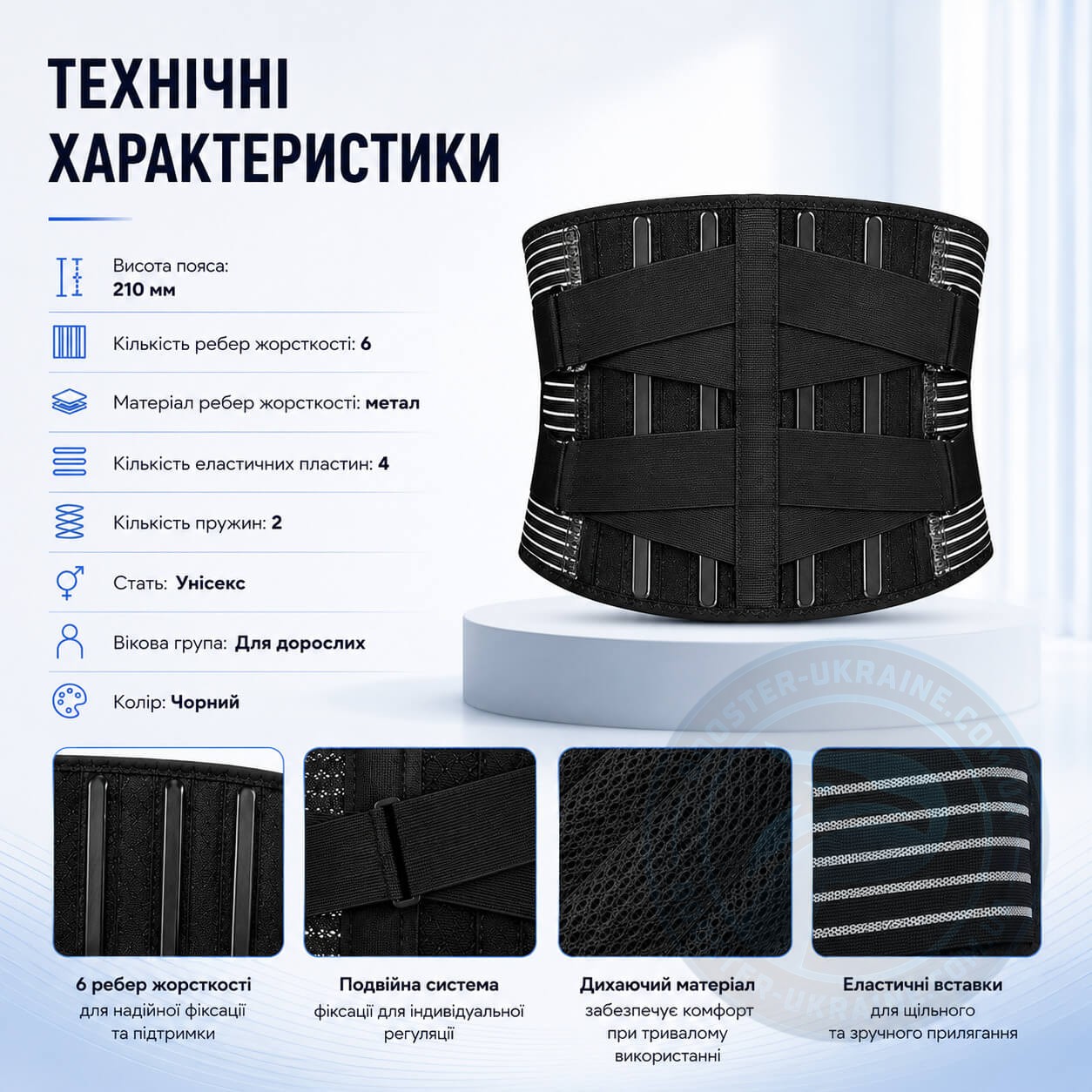 tekhnichni-kharakterystyky-1